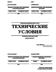 Сертификация ёлок Бердске Разработка ТУ и другой нормативно-технической документации