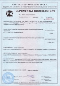 Сертификаты на огнетушители Бердске Добровольная сертификация